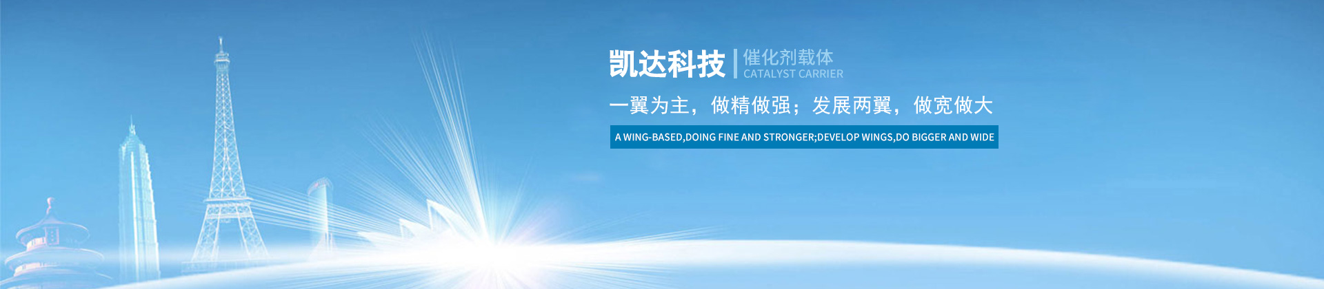 岳陽(yáng)凱達(dá)科技開(kāi)發(fā)有限責(zé)任公司_油加氫催化劑載體銷(xiāo)售|干膠粉生產(chǎn)|吸附劑銷(xiāo)售