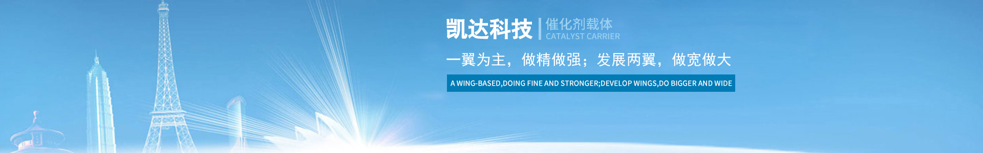 岳陽(yáng)凱達(dá)科技開(kāi)發(fā)有限責(zé)任公司_油加氫催化劑載體銷售|干膠粉生產(chǎn)|吸附劑銷售